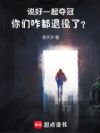 说好一起夺冠,你们咋都退役了?