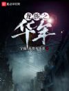 没钱上大学的我只能去屠龙了