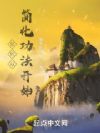 龙象剑主
