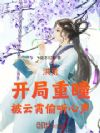 洪荒:开局重瞳,被云霄偷听心声