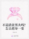 诱骄月