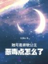 她可是娇软公主,恶毒点怎么了