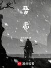 三国:摸着司马家过河