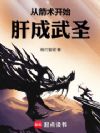 从箭术开始肝成武圣