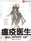 黎明医生